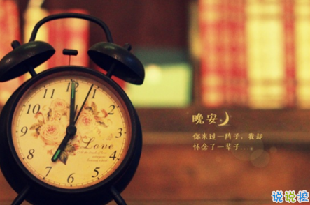 晚安心语唯美配图加文字:比起早安,我更喜欢晚安4