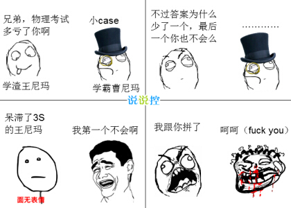 幽默说说带图6 幽默说说带图6