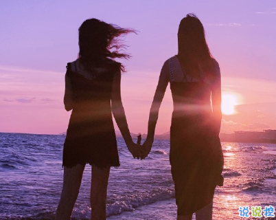 好闺蜜说说唯美温柔 并肩而立成为更好的大人2